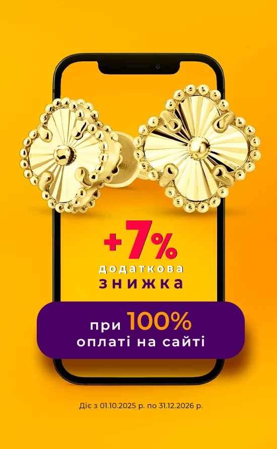 Онлайн 7%