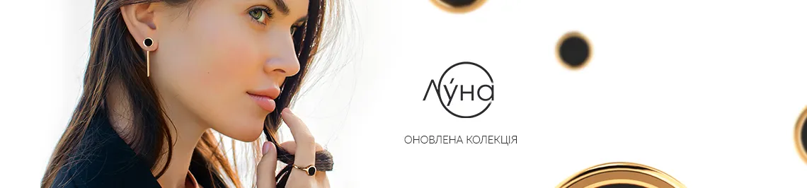 Лу́на