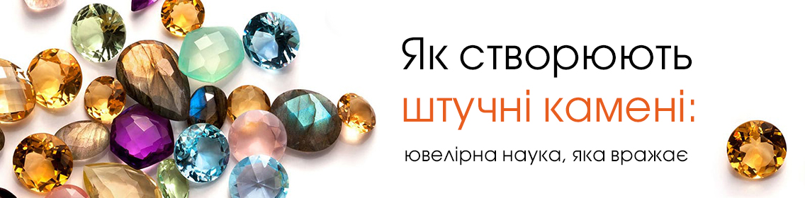 Как создают искусственные камни: ювелирная наука, которая поражает