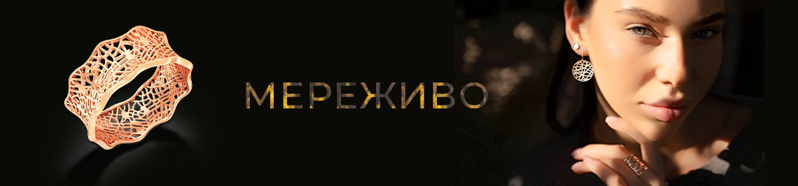Мереживо