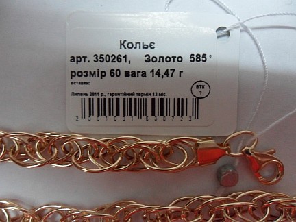 Массивное золотое колье (арт. 350261) – изображение 2