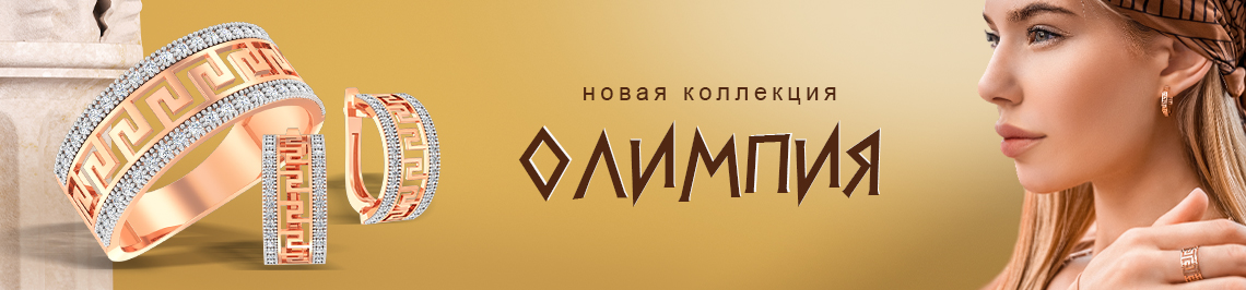 Олимпия