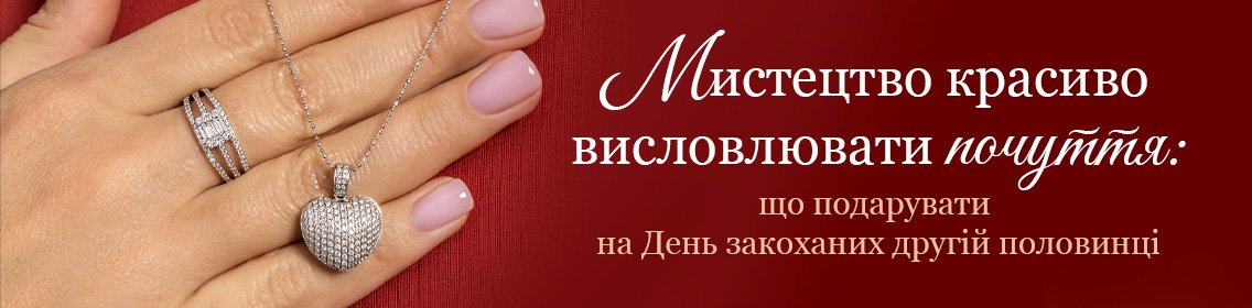 Искусство красиво выражать чувства: что подарить на День влюбленных второй половинке