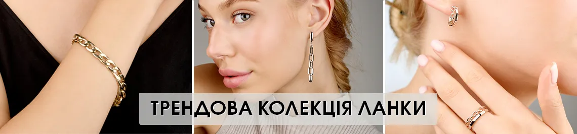 Ланки