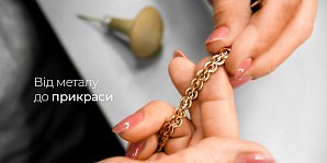 От металла до украшения: процесс изготовления цепочек шаг за шагом