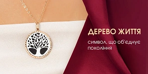 Дерево жизни: символ, объединяющий поколения