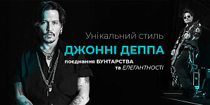 Уникальный стиль Джонни Деппа: сочетание бунтарства и элегантности