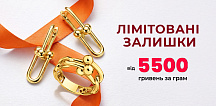 Лімітовані залишки