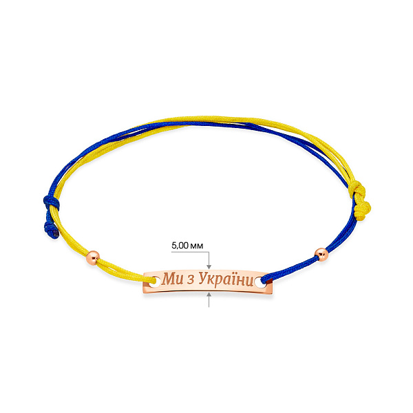 Браслет на синій і жовтій нитці "Ми з України" з золотою пластиною (арт. 340033сж) – зображення 5