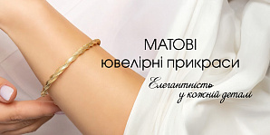 Матовые ювелирные украшения: элегантность в каждой детали