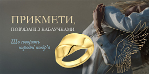 Приметы, связанные с кольцами: что говорят народные поверья
