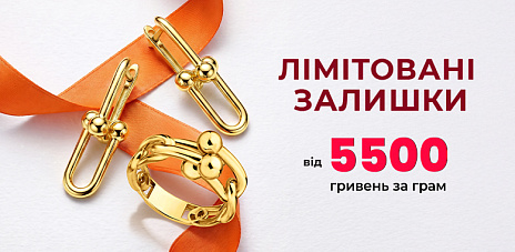 Лімітовані залишки