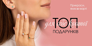 Украшения, которых вы достойны: топ подарков для себя любимой
