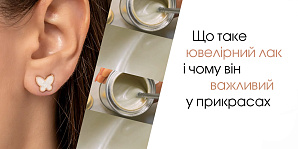 Что такое ювелирный лак и почему он важен в украшениях