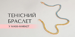 Второе рождение теннисного стиля: теннисный браслет в mass-market