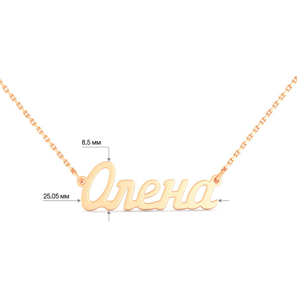 Колье с именем Олена в красном цвете металла (арт. 360185) – изображение 4