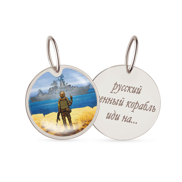 Серебряный подвес "Русский военный корабль" (арт. Х440733) – изображение 1