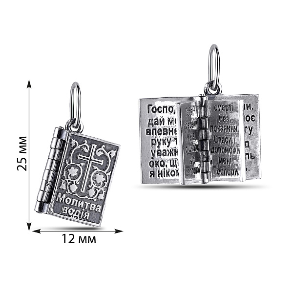 Серебряная подвеска молитвенник (арт. 7903/911/1п) – изображение 3