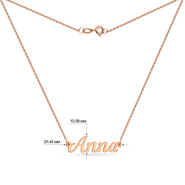 Колье из красного золота с именем "Anna" (арт. 360116) – изображение 4