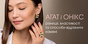 Агат и оникс: разница, свойства и способы отличить камни
