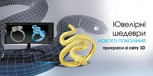 Ювелирные шедевры нового поколения: украшения из мира 3D