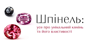 Шпинель: все об уникальном камне и его свойствах