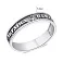 Срібна каблучка "Україна понад усе" з чорнінням (арт. 7901/0189.10) – зображення 2