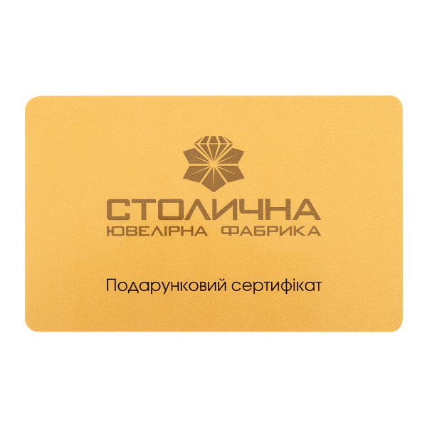 Подарочный сертификат 20000 грн – изображение 1