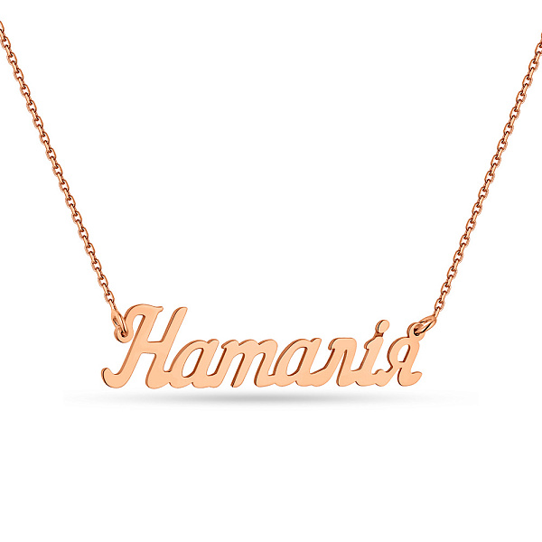 Золотое колье с именем "Наталія" без камней (арт. 360114) – изображение 1