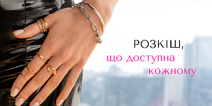 Роскошь, доступная каждому