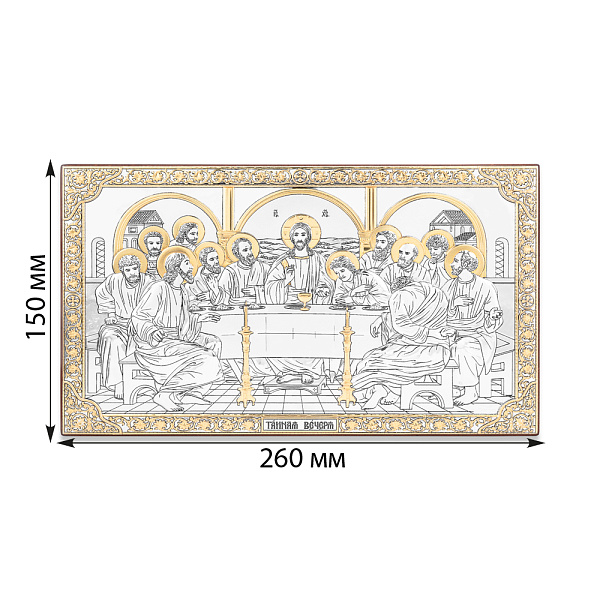 Ікона Таємна Вечеря (150х260 мм) (арт. P-1/019G/K) – зображення 2