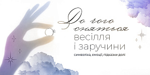 К чему снятся свадьба и помолвка: символика, эмоции, подсказки судьбы