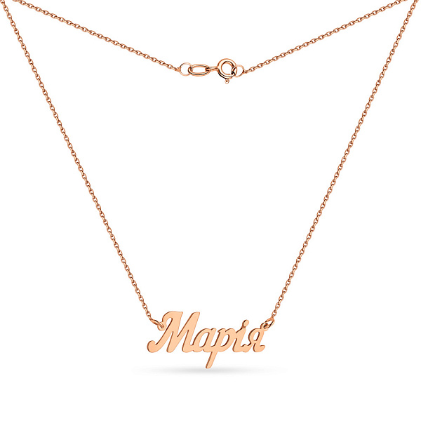 Колье с именем "Марія" в красном цвете металла (арт. 360115) – изображение 2