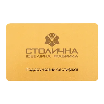 Подарочный сертификат 30000 грн