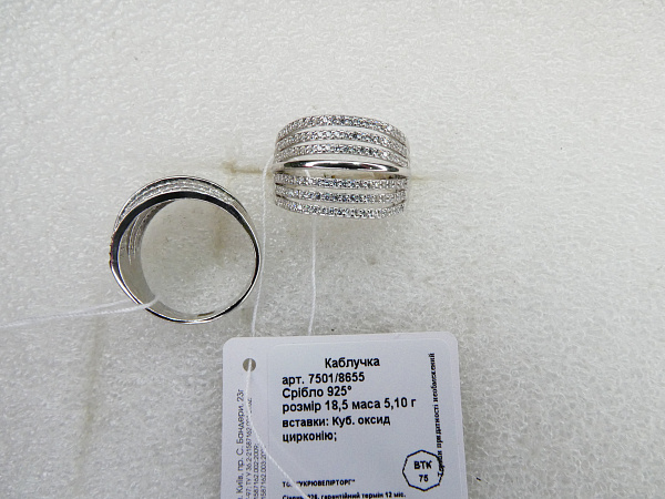 Серебряное многослойное кольцо-дорожки с фианитами (арт. 7501/8655) – изображение 1