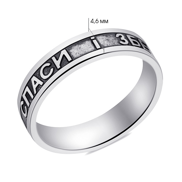 Серебряное кольцо "Спаси и Сохрани" (арт. 7901/5-0023.0.4) – изображение 6