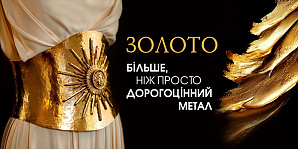 Золото — больше, чем просто драгоценный металл