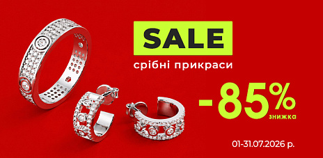 Sale: серебряные украшения со скидкой -85%