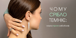 Почему серебро темнеет: наука против суеверий