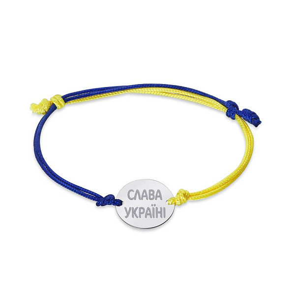 Браслет "Слава Украине" с серебряной вставкой на нити (арт. Х340036/1сж) – изображение 1