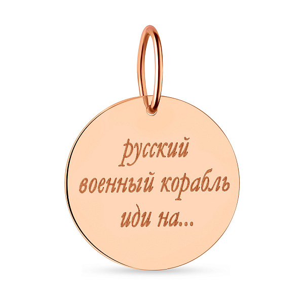 Золотой подвес "Русский военный корабль" с цветной эмалью (арт. 440733) – изображение 3