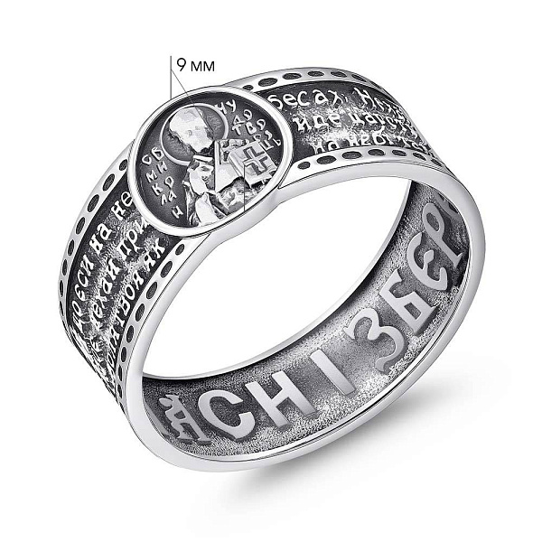 Серебряное кольцо Спаси и сохрани (арт. 7901/1171кю) – изображение 2