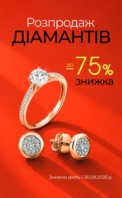 Sale на прикраси з діамантами зі знижкою до -75%