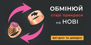 Обмін золота – чи можливо обмінювати ювелірні прикраси