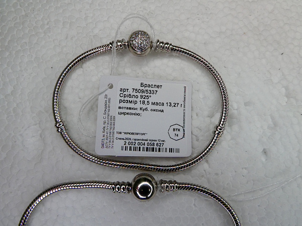 Серебряный браслет с фианитами (арт. 7509/5337) – изображение 1