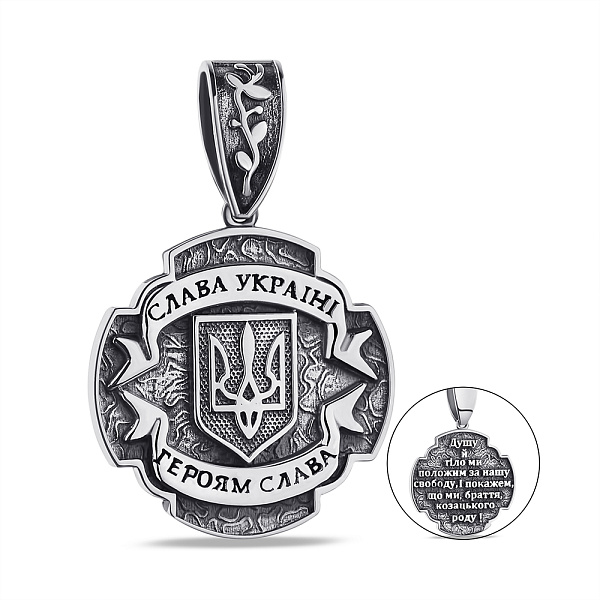 Подвес из серебра Слава Украине - Героям Слава (арт. 7903/2069) – изображение 1